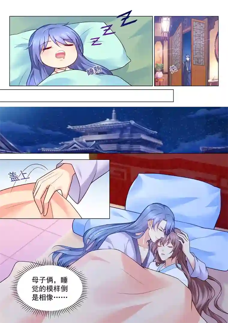 法医狂妃第132话 趁人之危的臭男人！