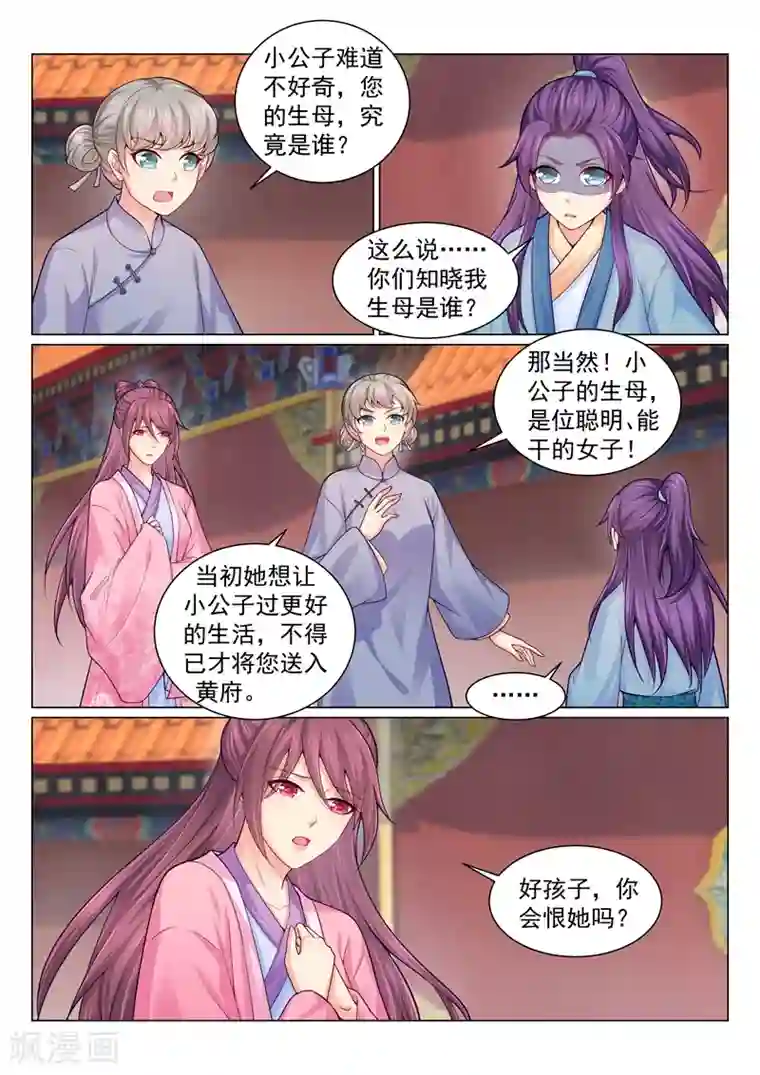 法医狂妃第134话 人间炼狱