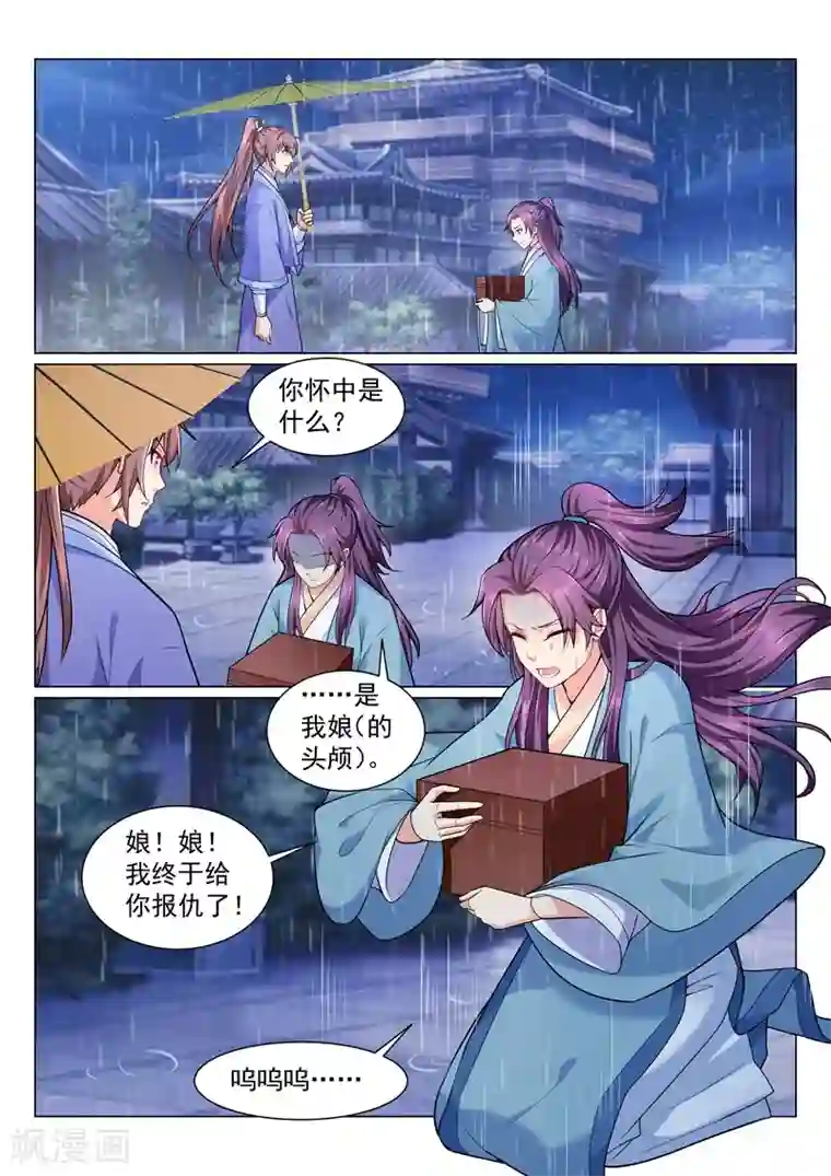 法医狂妃第134话 人间炼狱