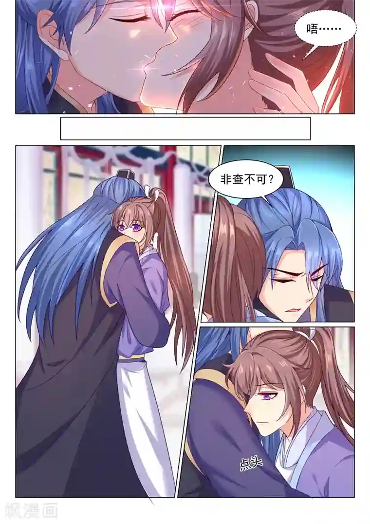 法医狂妃第135话 蔚儿，凶手是针对你