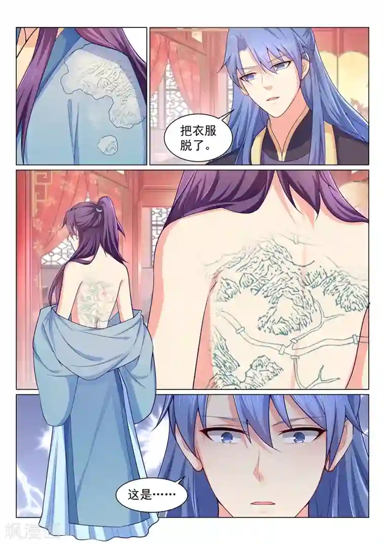 法医狂妃第136话 活的宝藏图！