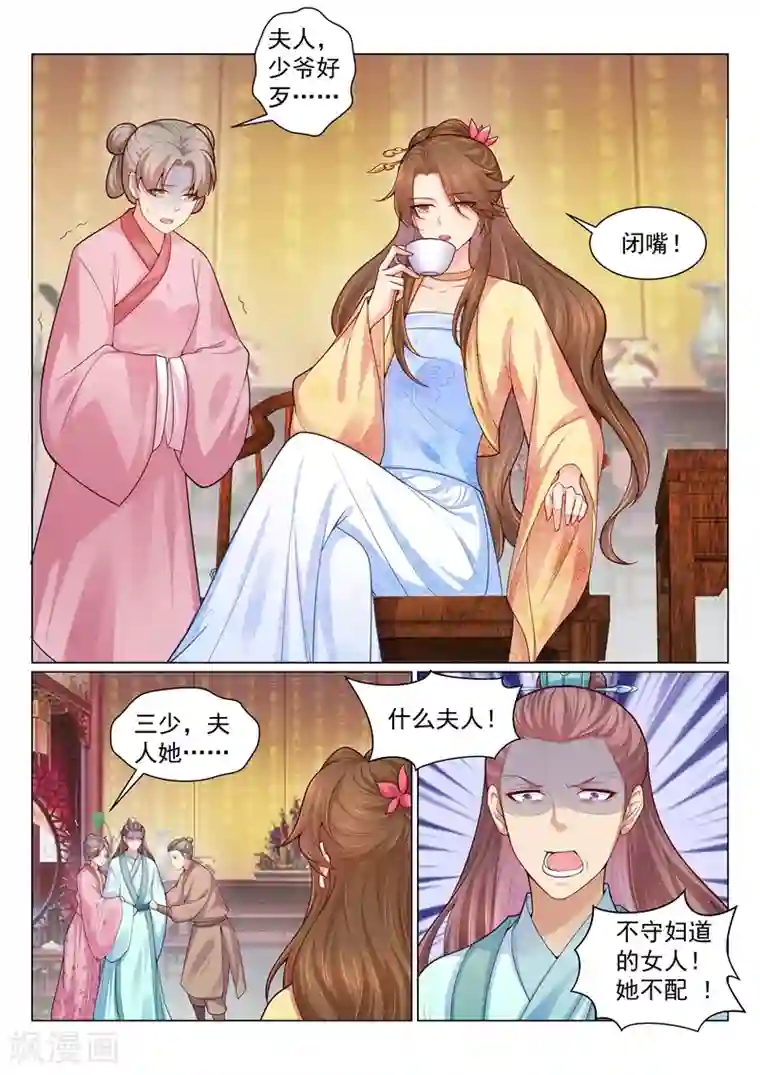 法医狂妃第139话 渣男只配净身出户！