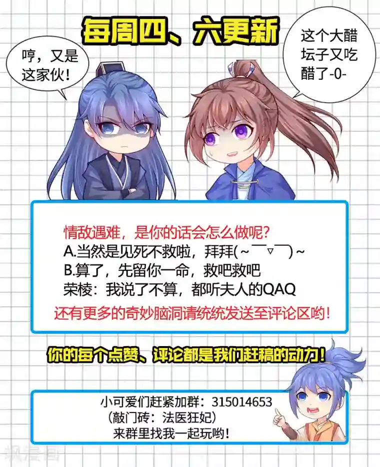 法医狂妃第140话 容溯遇险