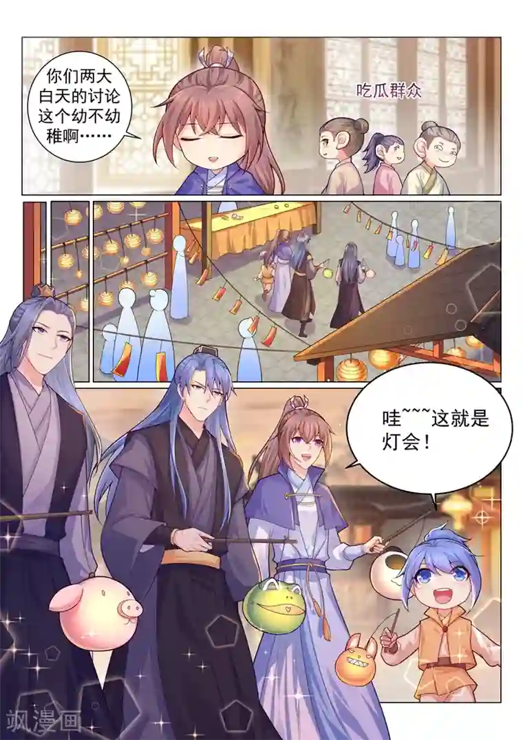 法医狂妃第142话 容棱你喜欢男人？！