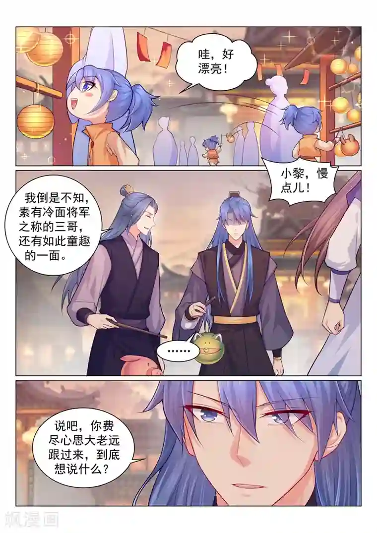 法医狂妃第142话 容棱你喜欢男人？！