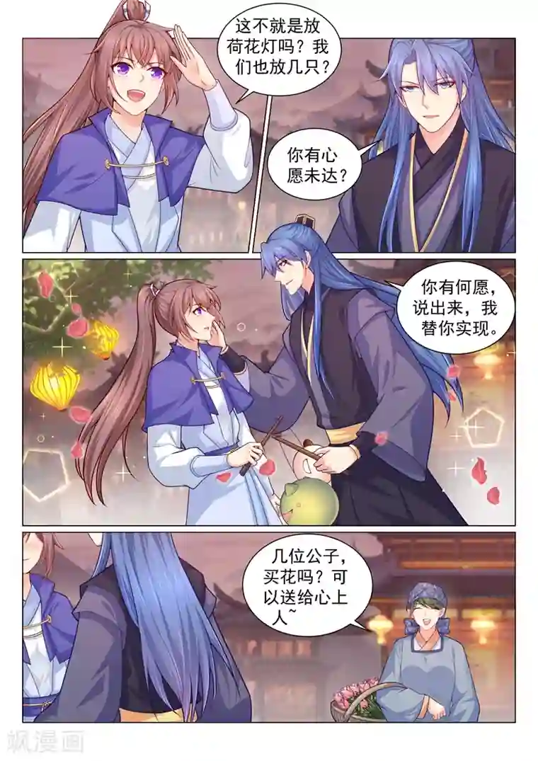 法医狂妃第143话 本王的心上人