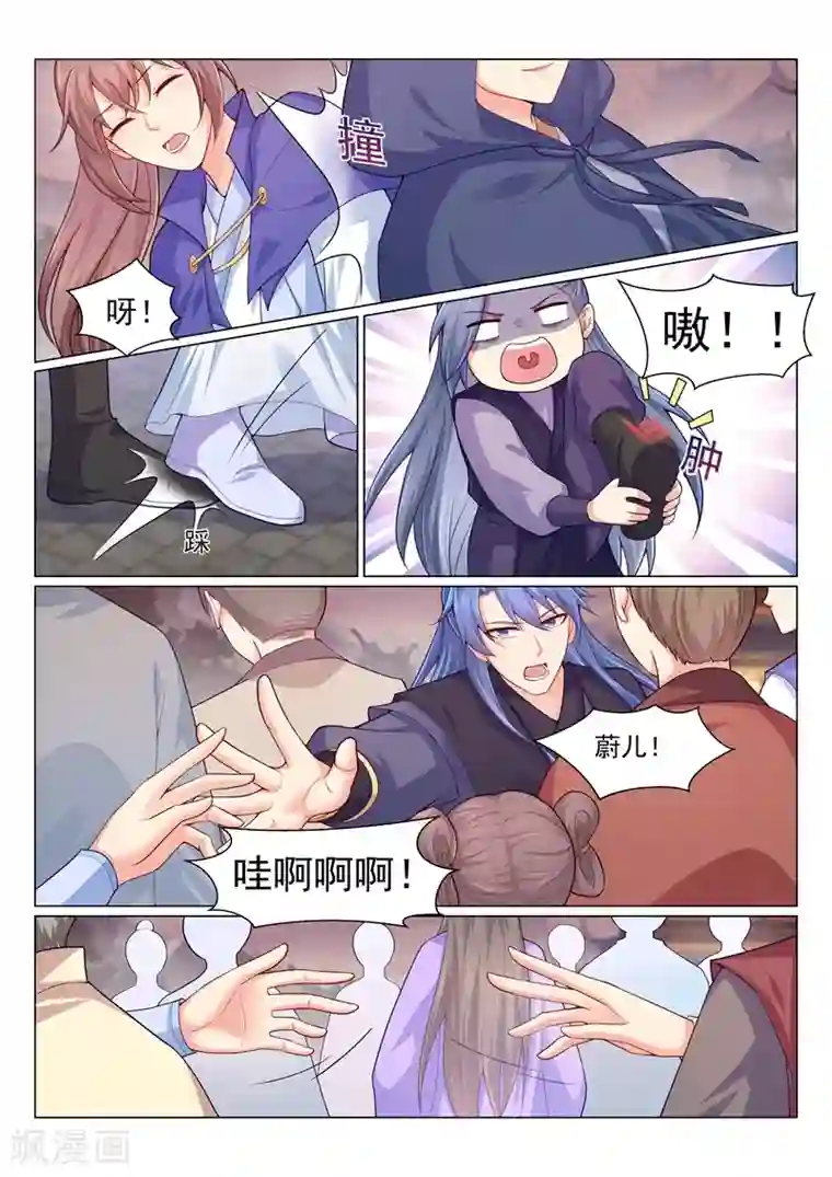 法医狂妃第144话 居然敢挖本王墙脚！