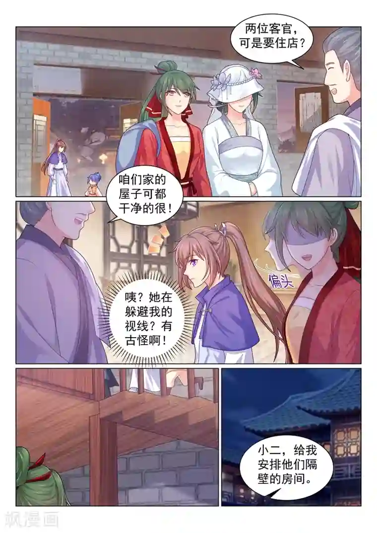 法医狂妃第145话 慢慢洗，本王不急~