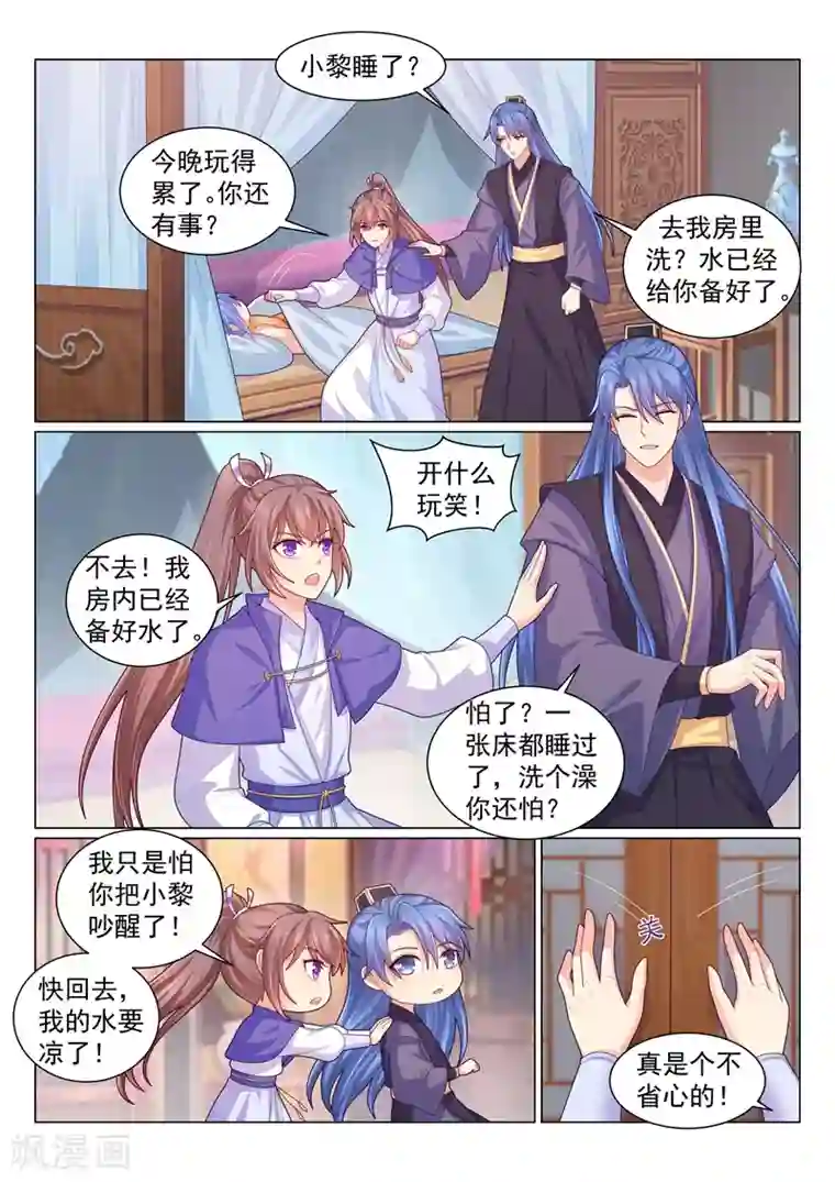 法医狂妃第145话 慢慢洗，本王不急~