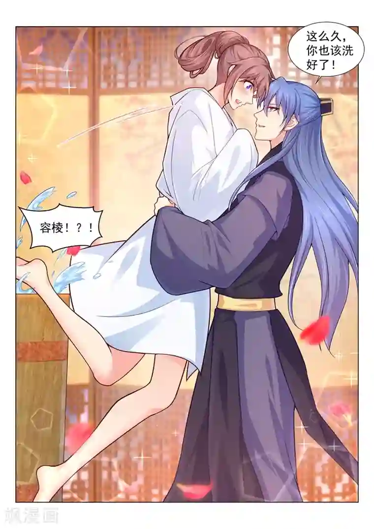 法医狂妃第146话 都尉大人别上火