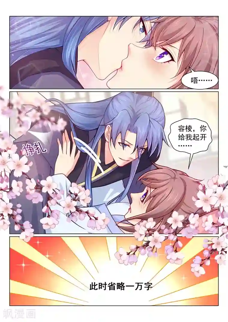 法医狂妃第146话 都尉大人别上火