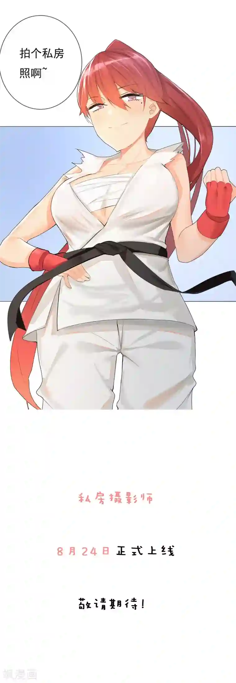 顶级摄影师预告