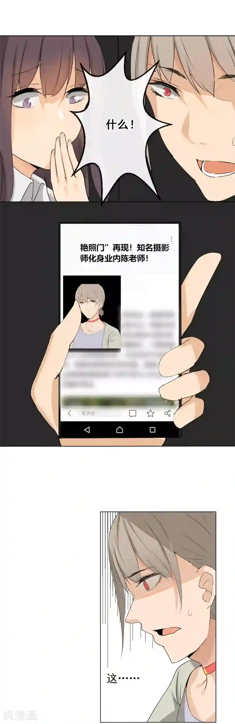 顶级摄影师第1话 身败名裂？