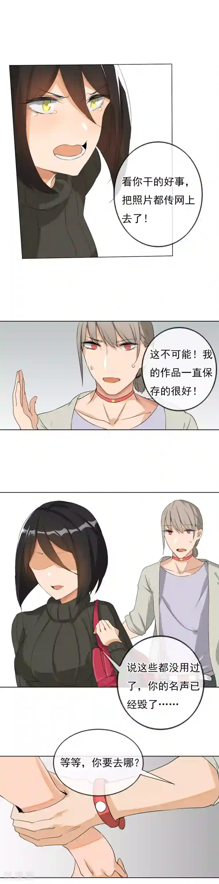 顶级摄影师第1话 身败名裂？