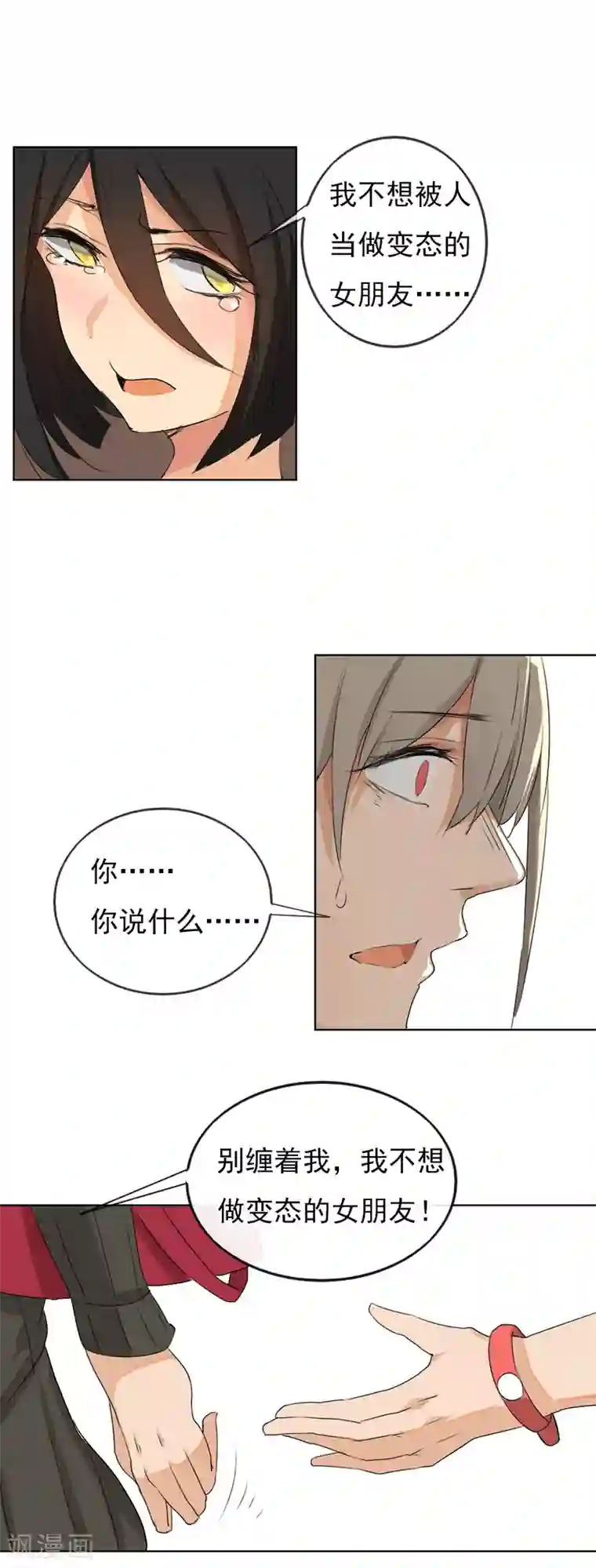 顶级摄影师第1话 身败名裂？