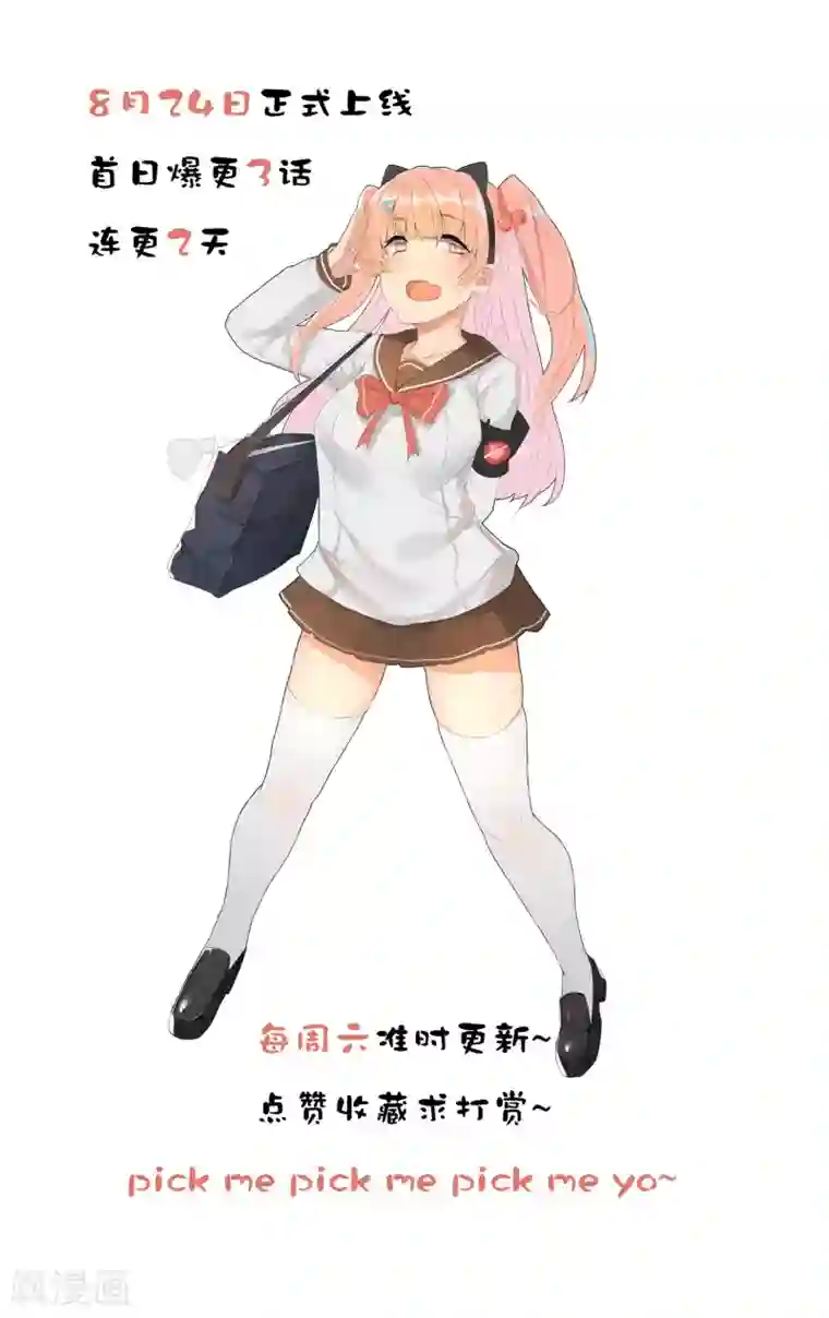 顶级摄影师第1话 身败名裂？