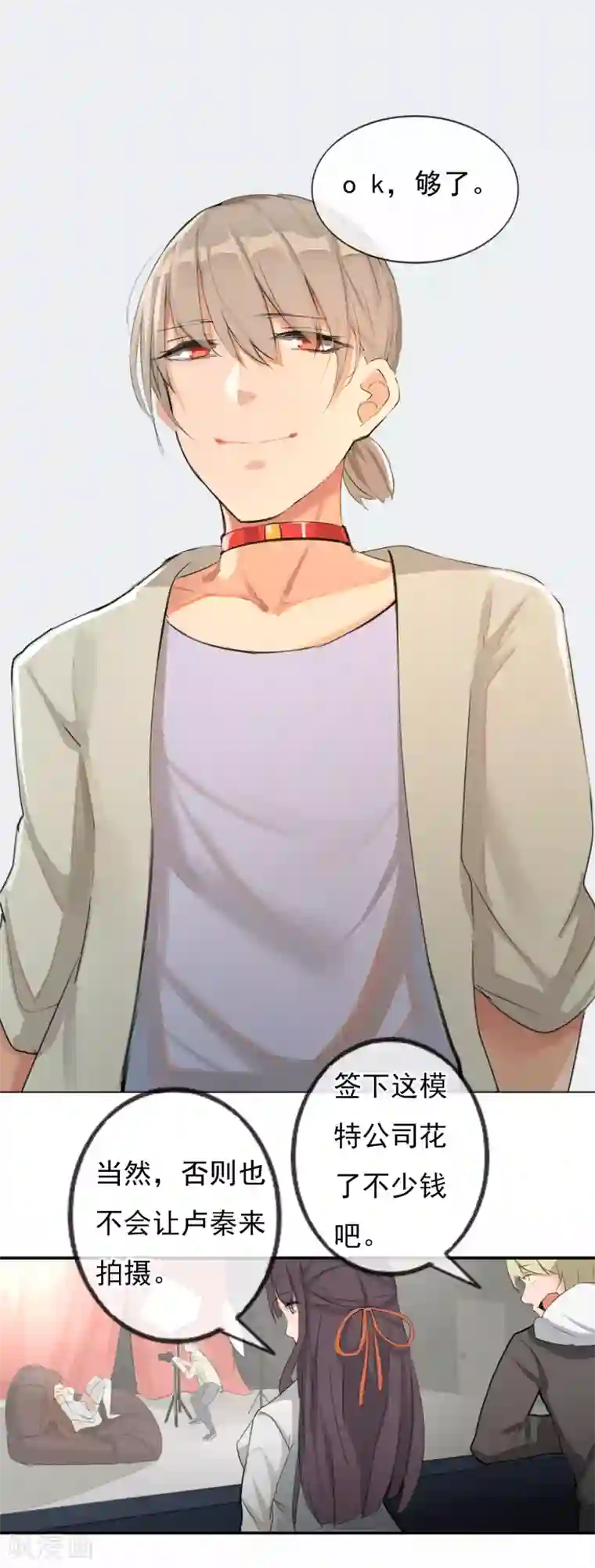 顶级摄影师第1话 身败名裂？