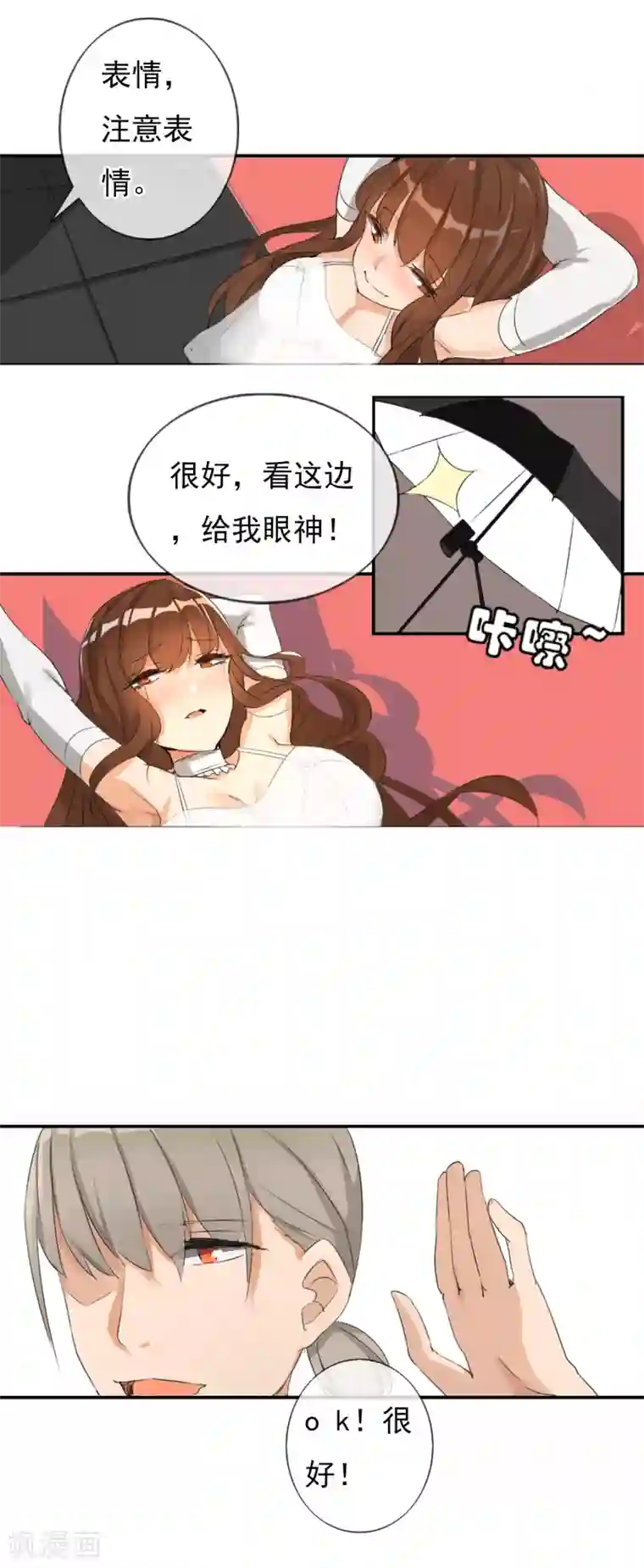 顶级摄影师第1话 身败名裂？