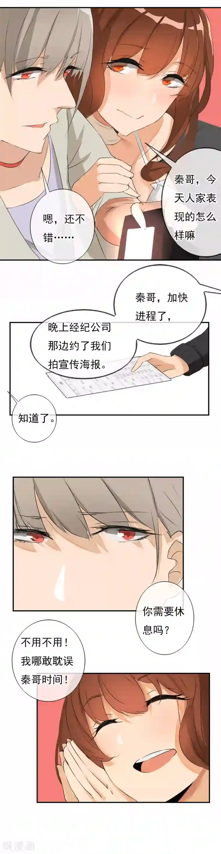 顶级摄影师第1话 身败名裂？