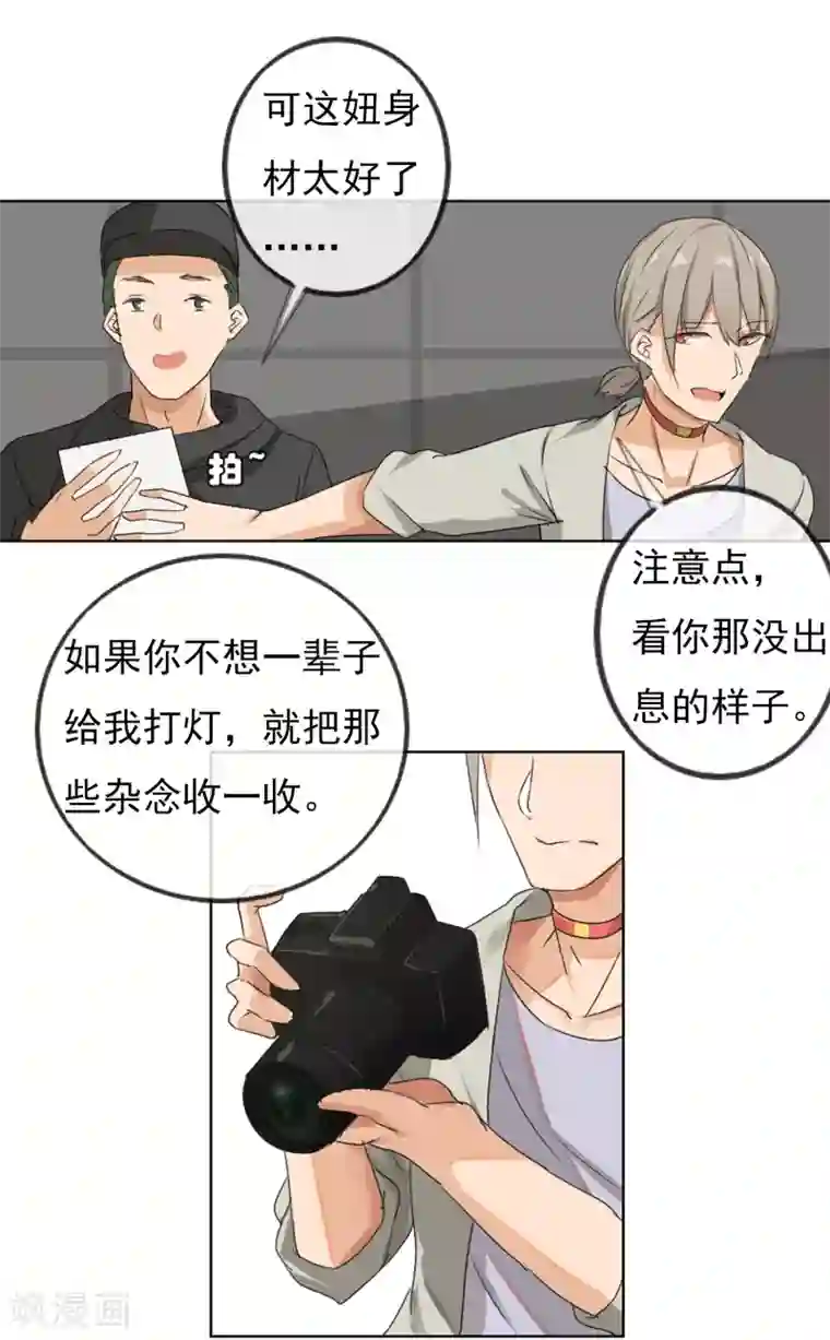 顶级摄影师第1话 身败名裂？