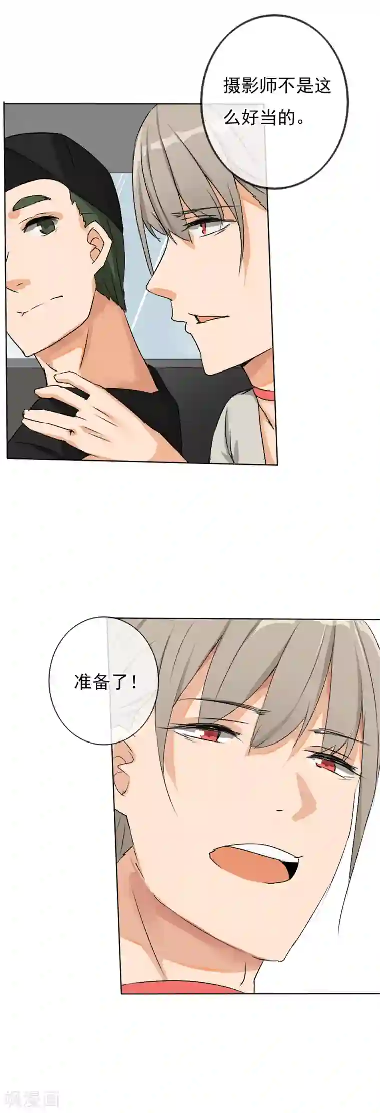 顶级摄影师第1话 身败名裂？