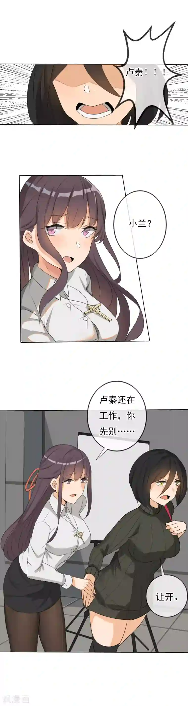 顶级摄影师第1话 身败名裂？