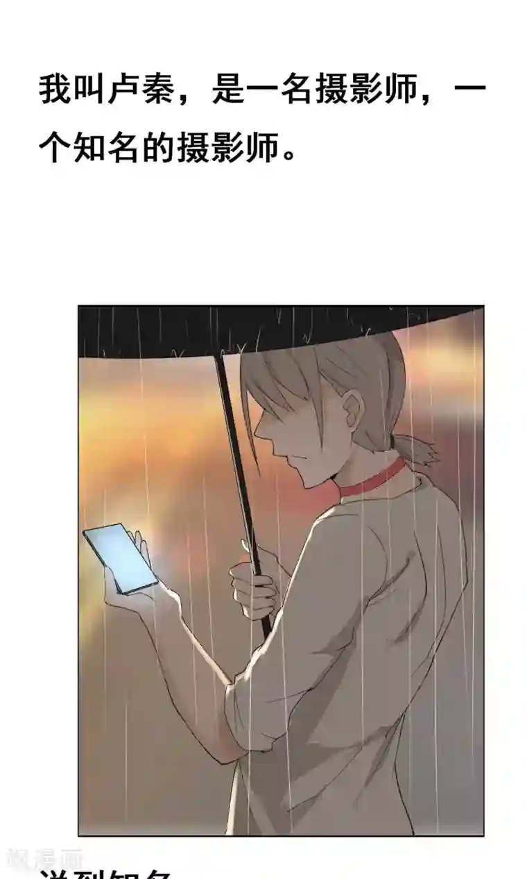 顶级摄影师第2话 从头开始