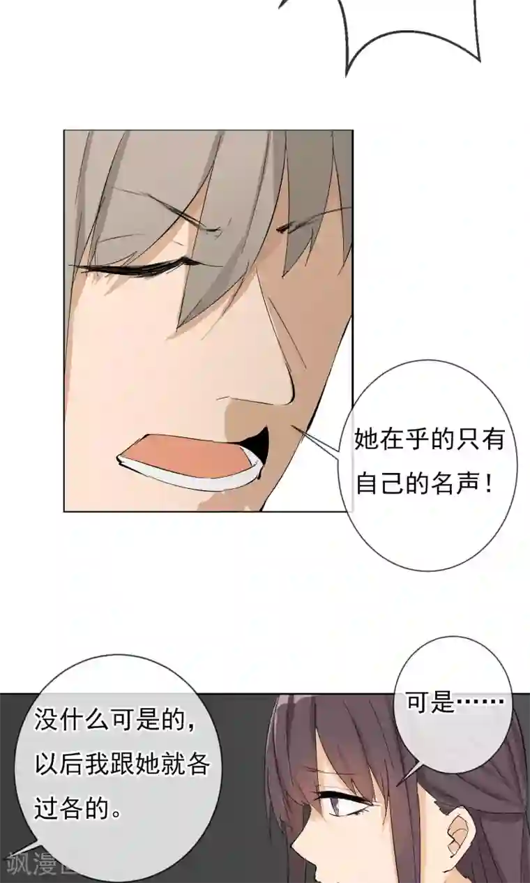 顶级摄影师第2话 从头开始