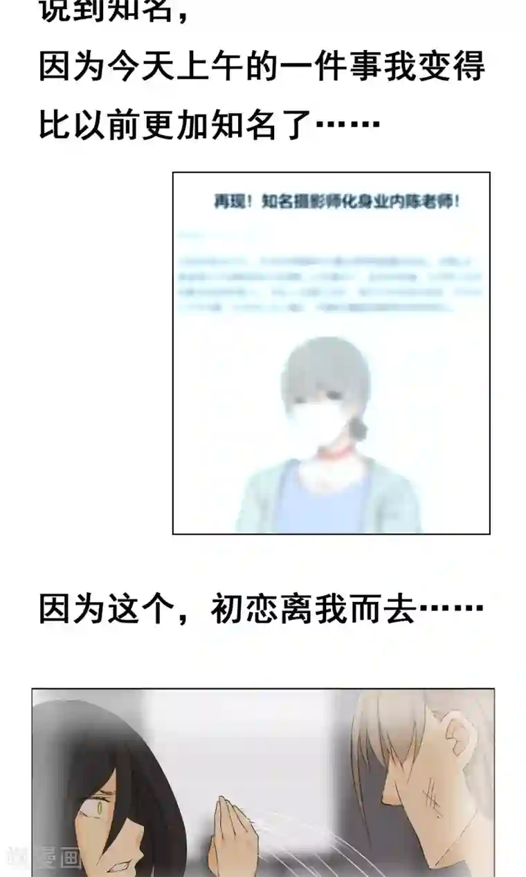 顶级摄影师第2话 从头开始