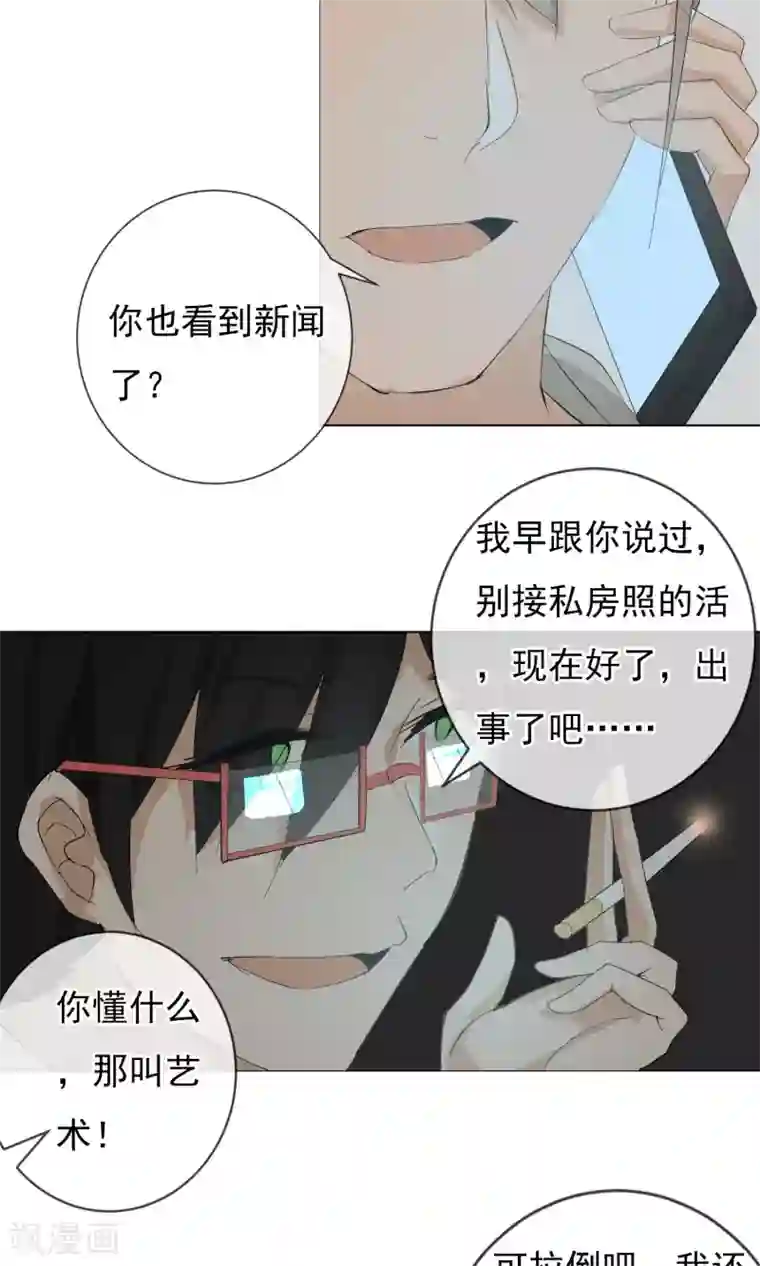 顶级摄影师第2话 从头开始