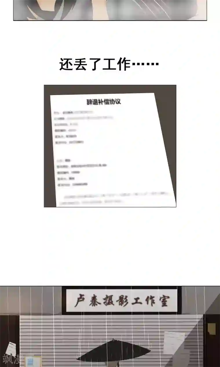 顶级摄影师第2话 从头开始