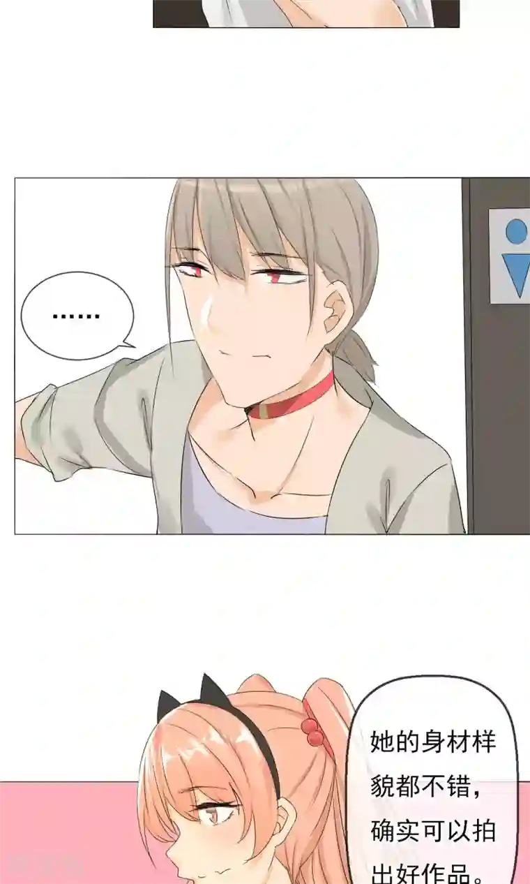 顶级摄影师第3话 又是私房？！