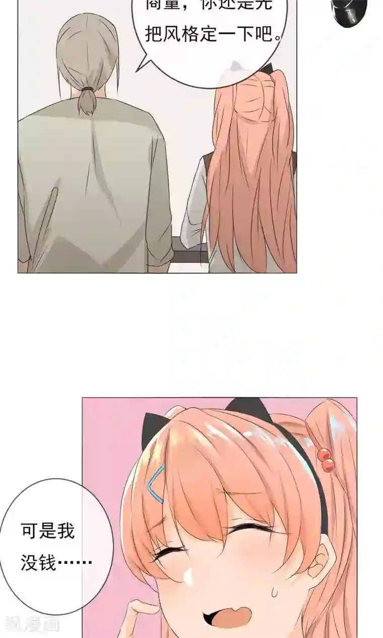 顶级摄影师第3话 又是私房？！