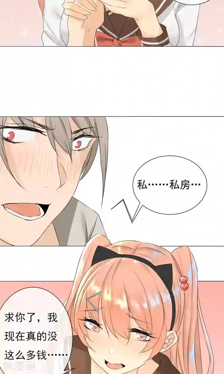 顶级摄影师第3话 又是私房？！