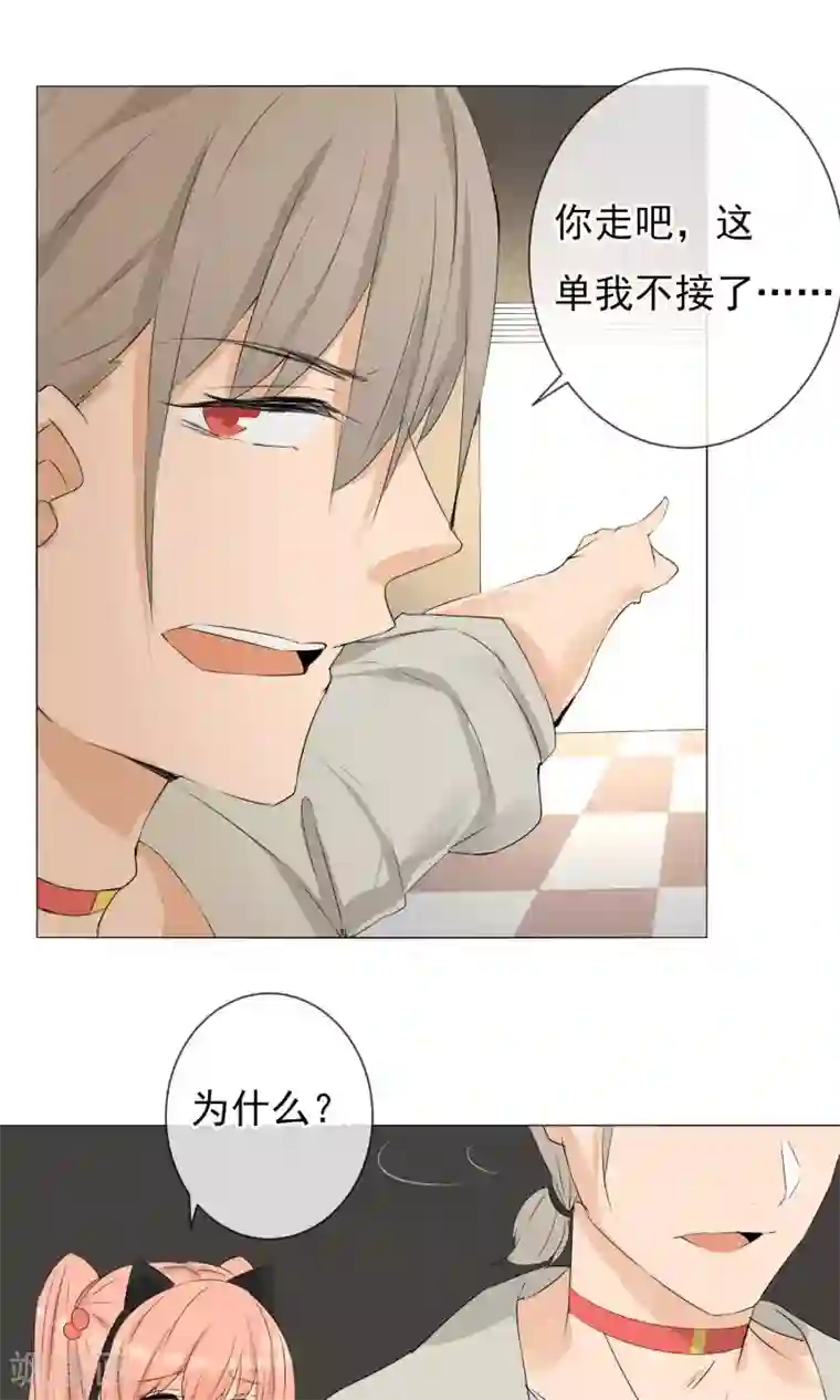 顶级摄影师第3话 又是私房？！