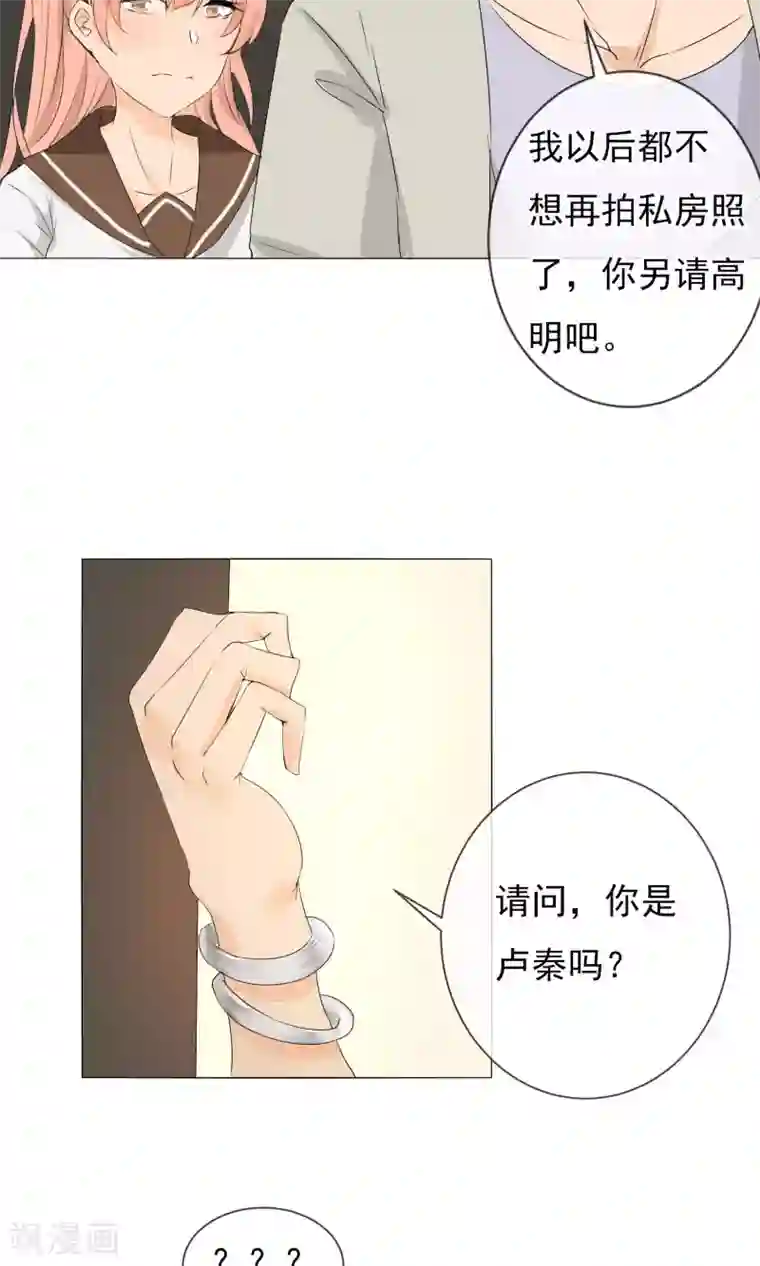 顶级摄影师第3话 又是私房？！