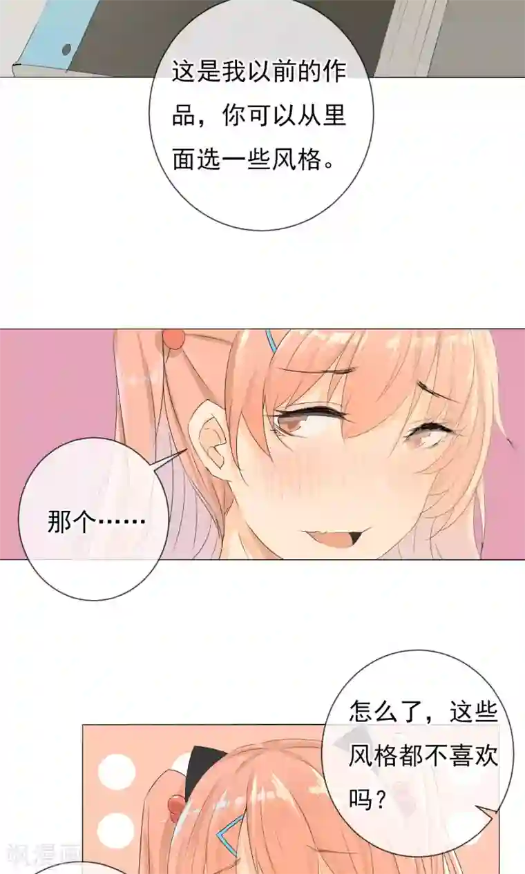 顶级摄影师第3话 又是私房？！