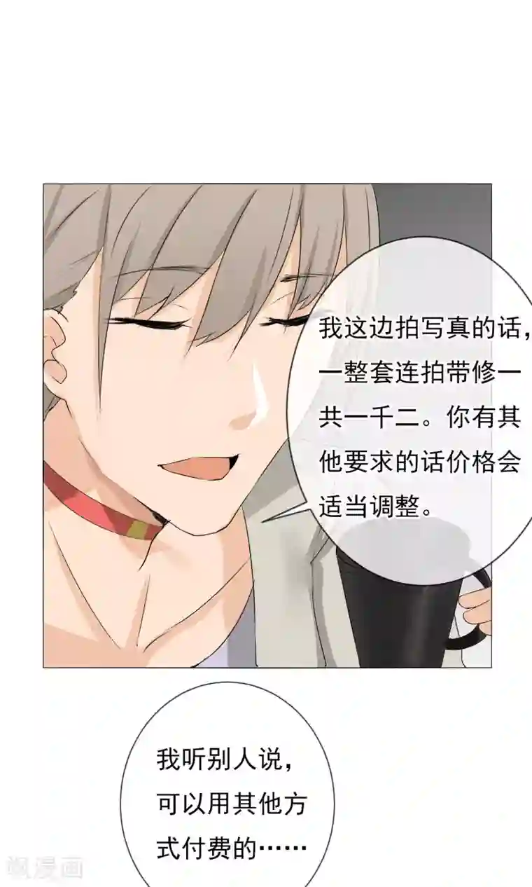 顶级摄影师第3话 又是私房？！