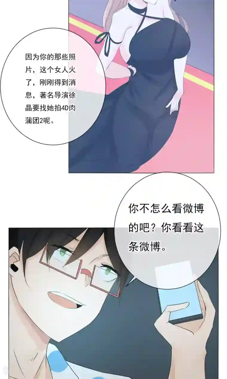 顶级摄影师第4话 再度出名
