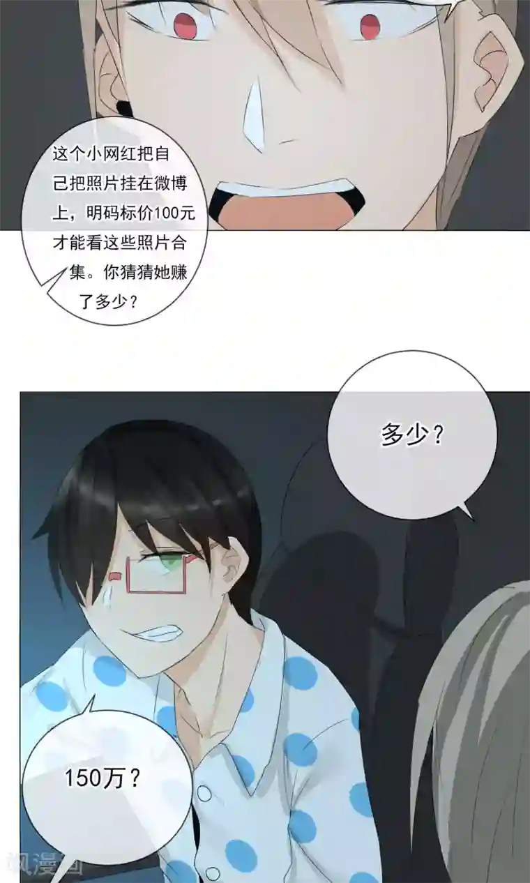 顶级摄影师第4话 再度出名