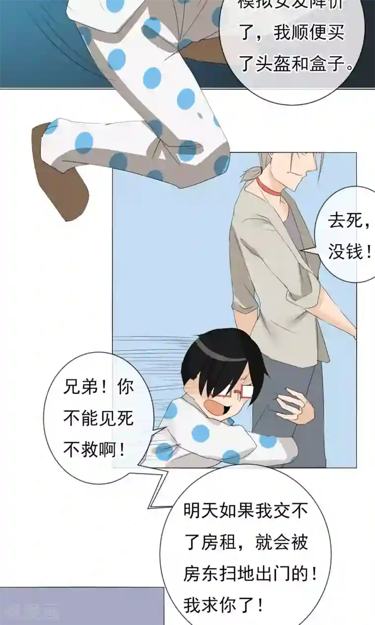顶级摄影师第4话 再度出名