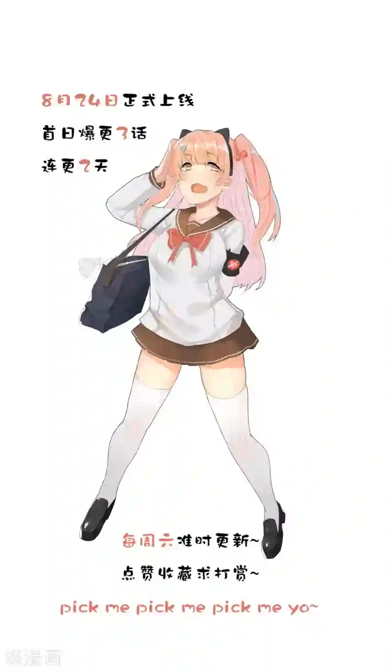 顶级摄影师第4话 再度出名