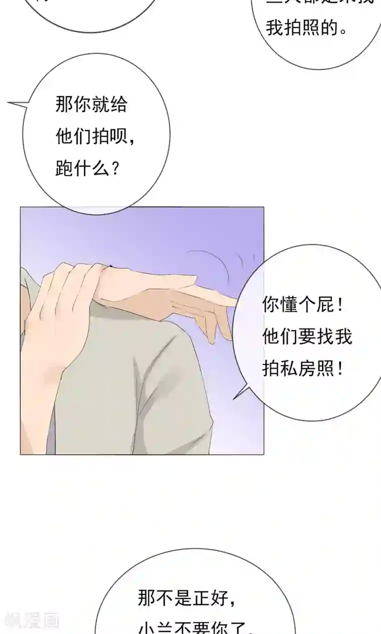 顶级摄影师第4话 再度出名