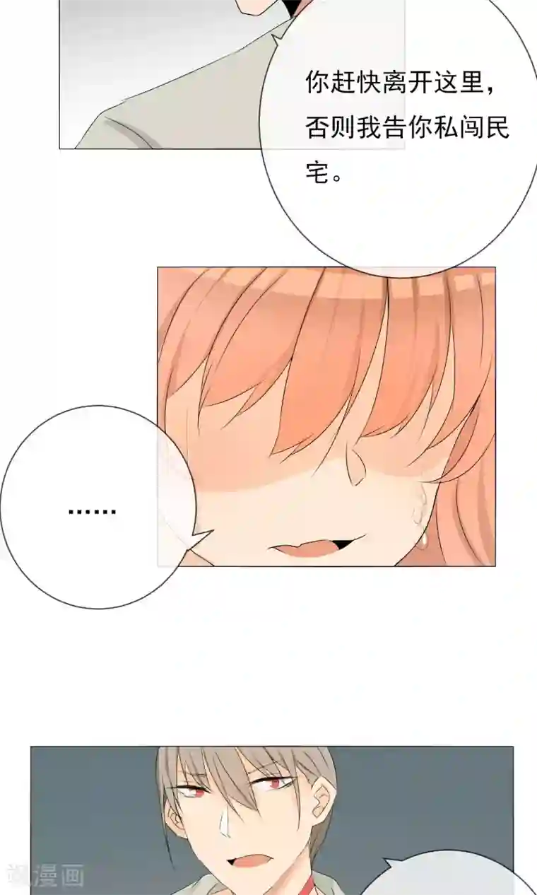 顶级摄影师第5话 变脸