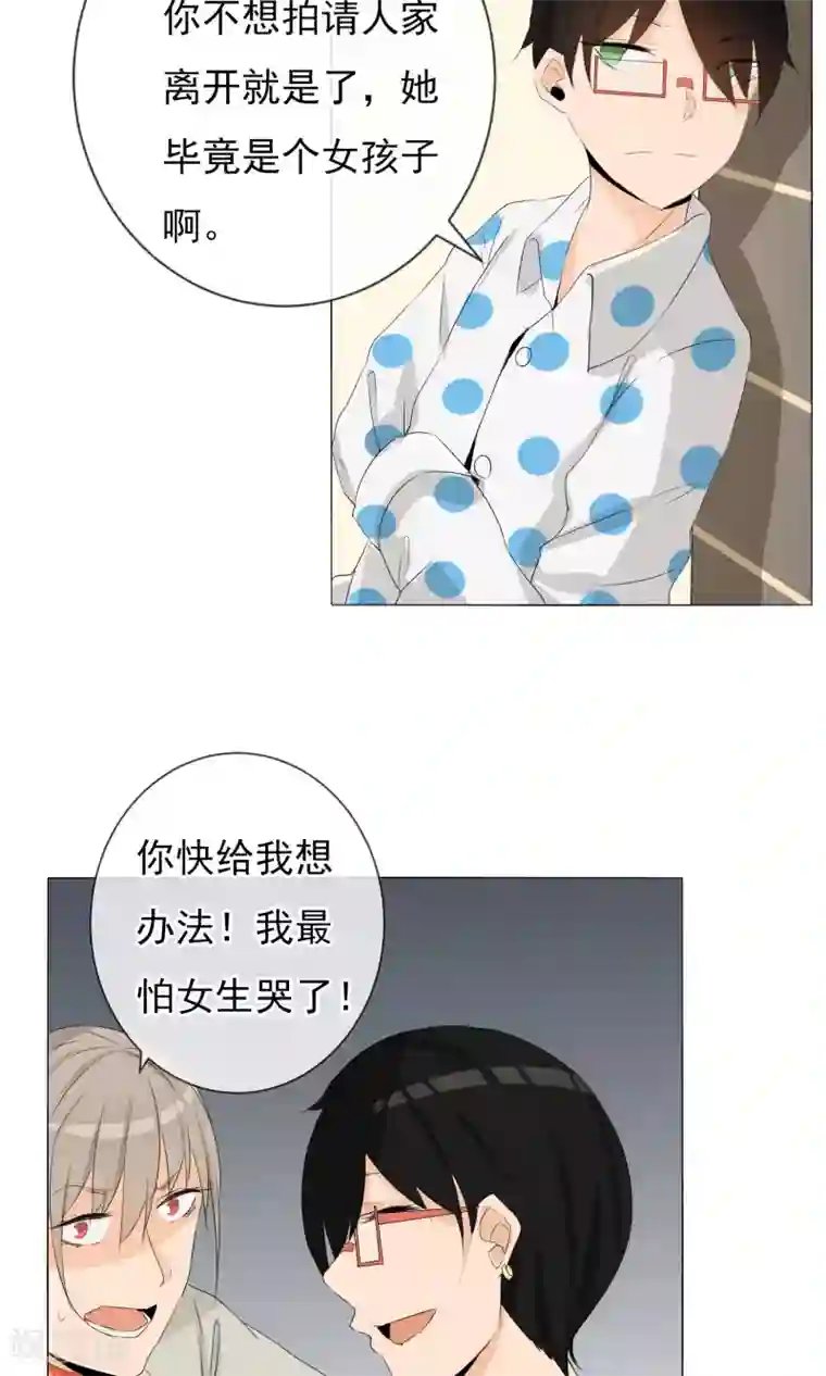 顶级摄影师第5话 变脸