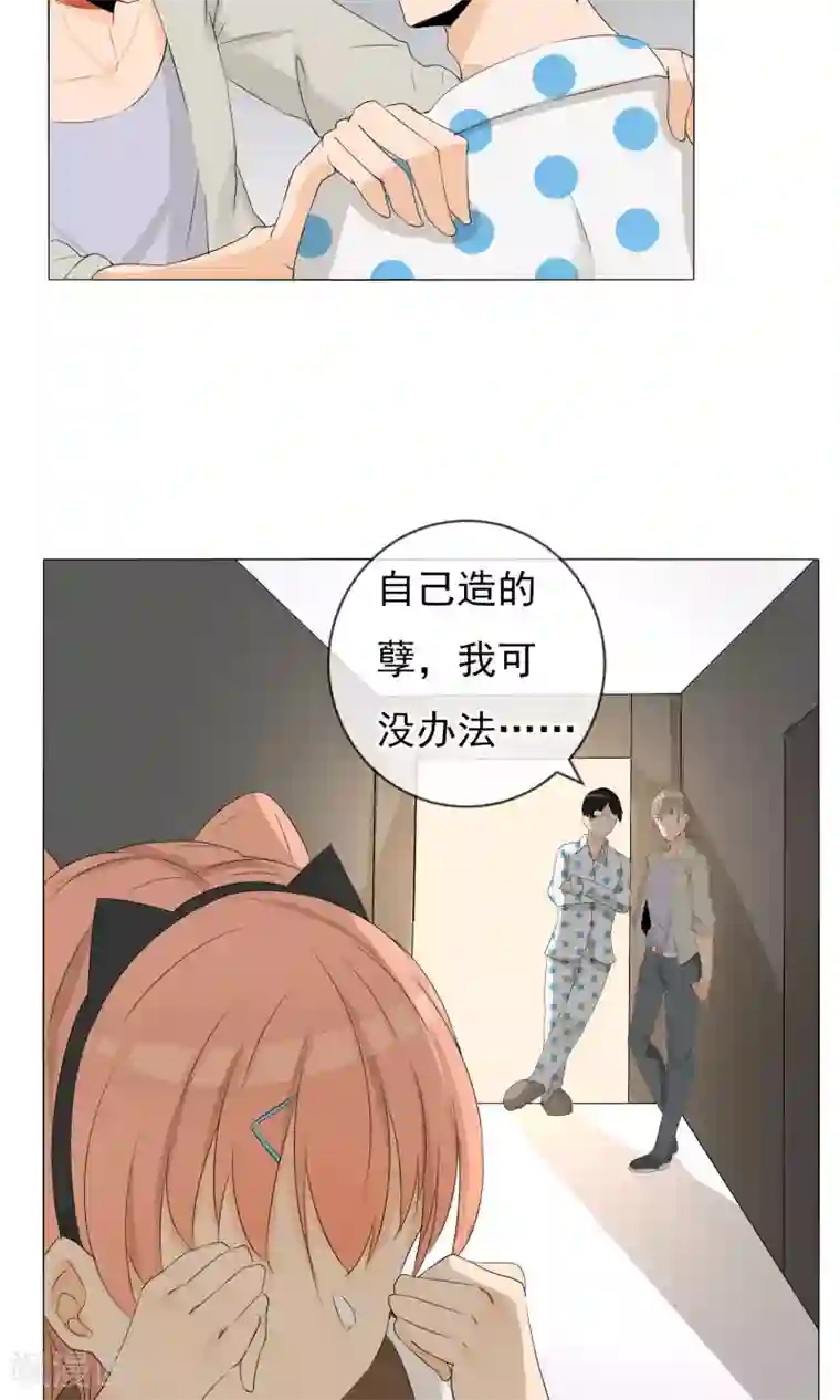 顶级摄影师第5话 变脸