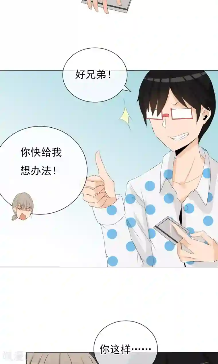 顶级摄影师第5话 变脸