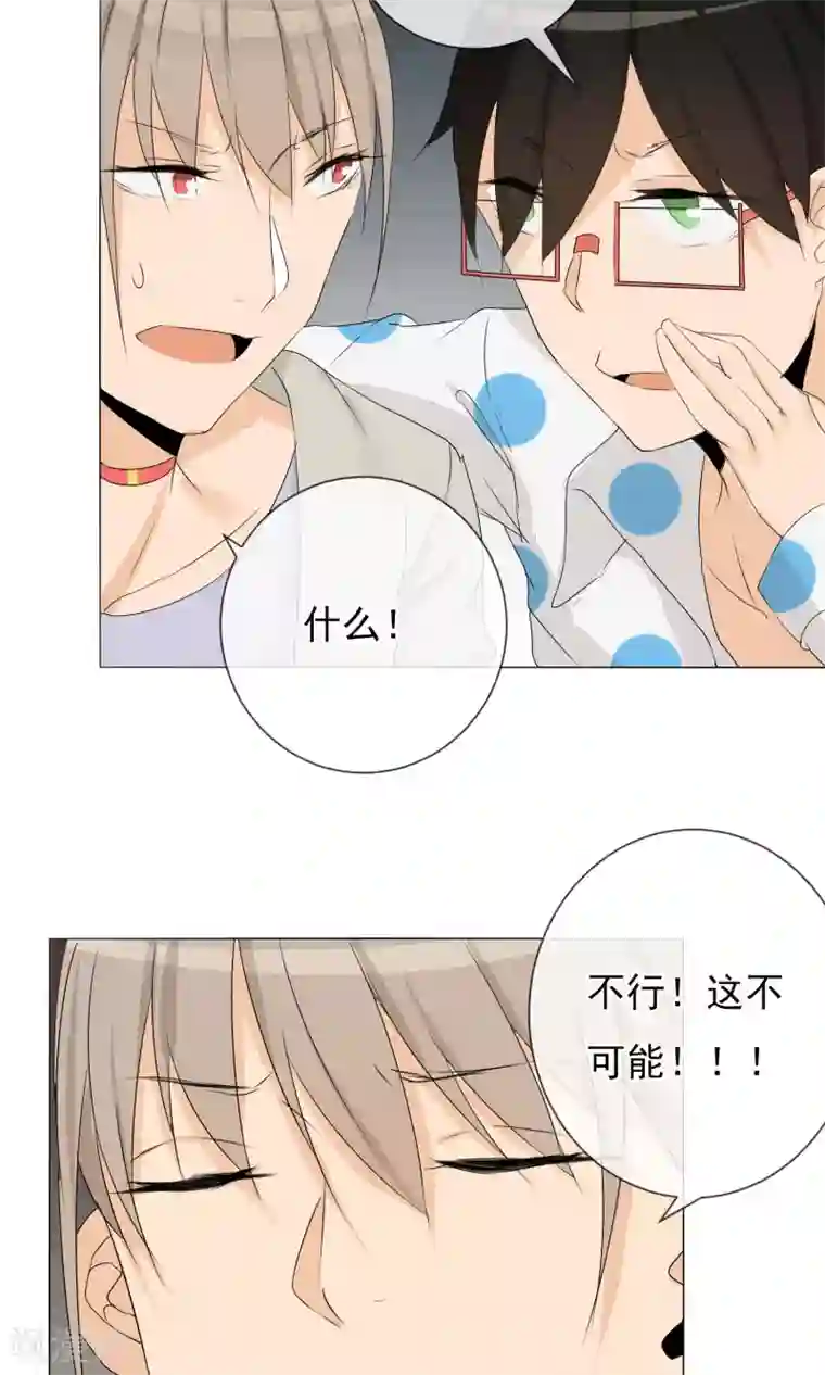 顶级摄影师第5话 变脸