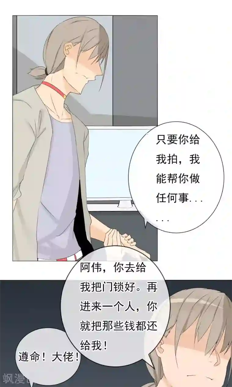 顶级摄影师第5话 变脸