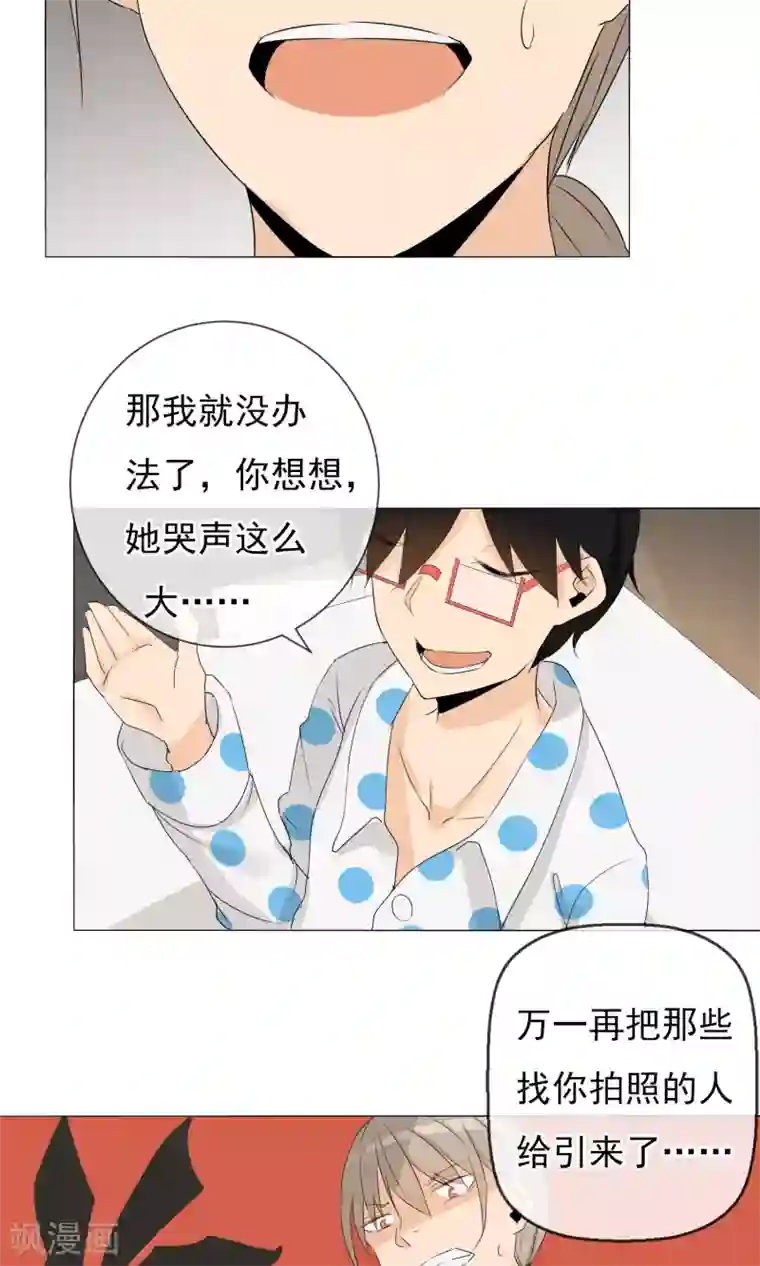 顶级摄影师第5话 变脸